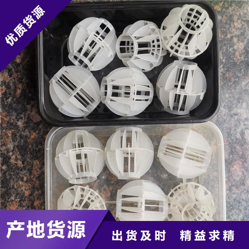 多面空心球,煤质活性炭品质做服务