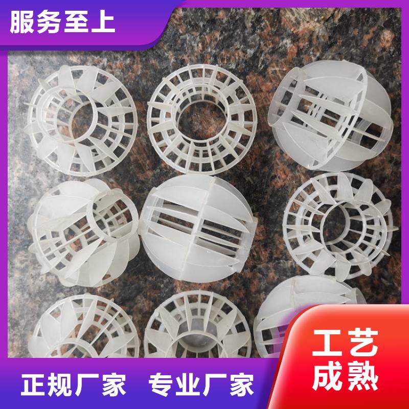 多面空心球-果壳滤料质量看得见
