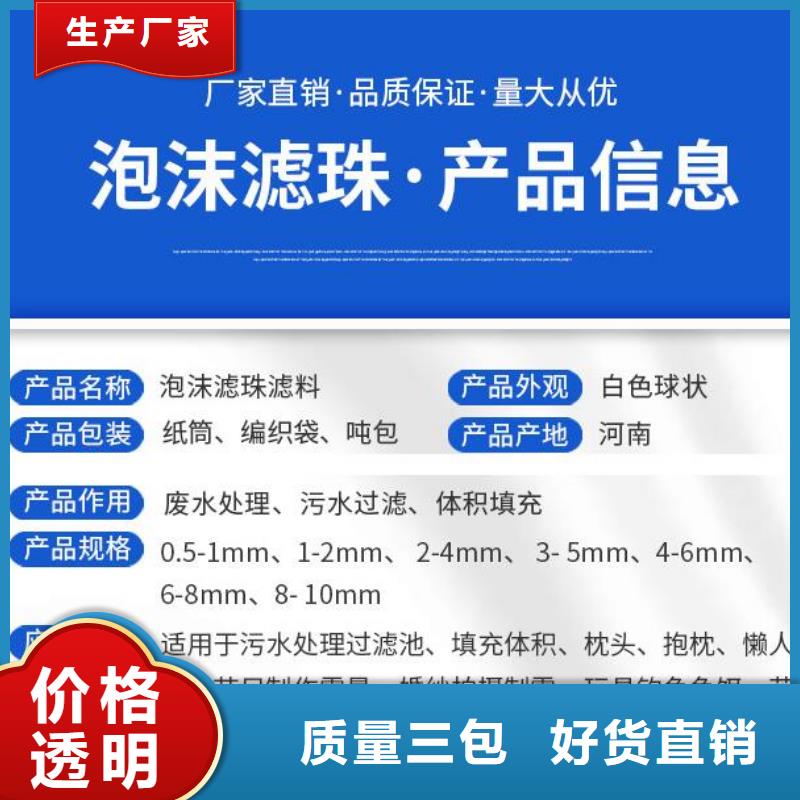泡沫滤珠活性炭支持定制批发