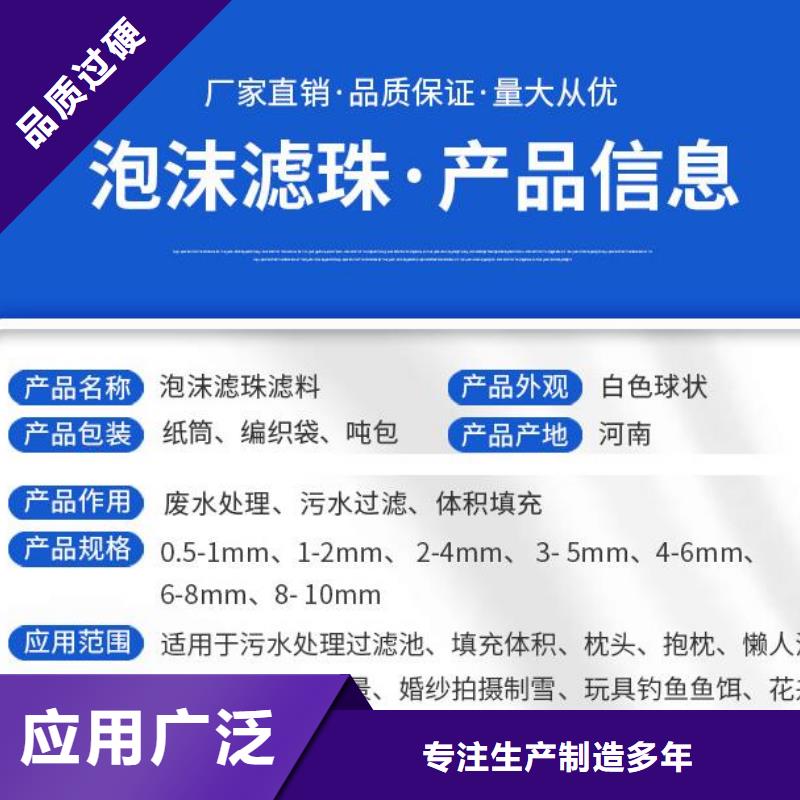 泡沫滤珠PAM随到随提