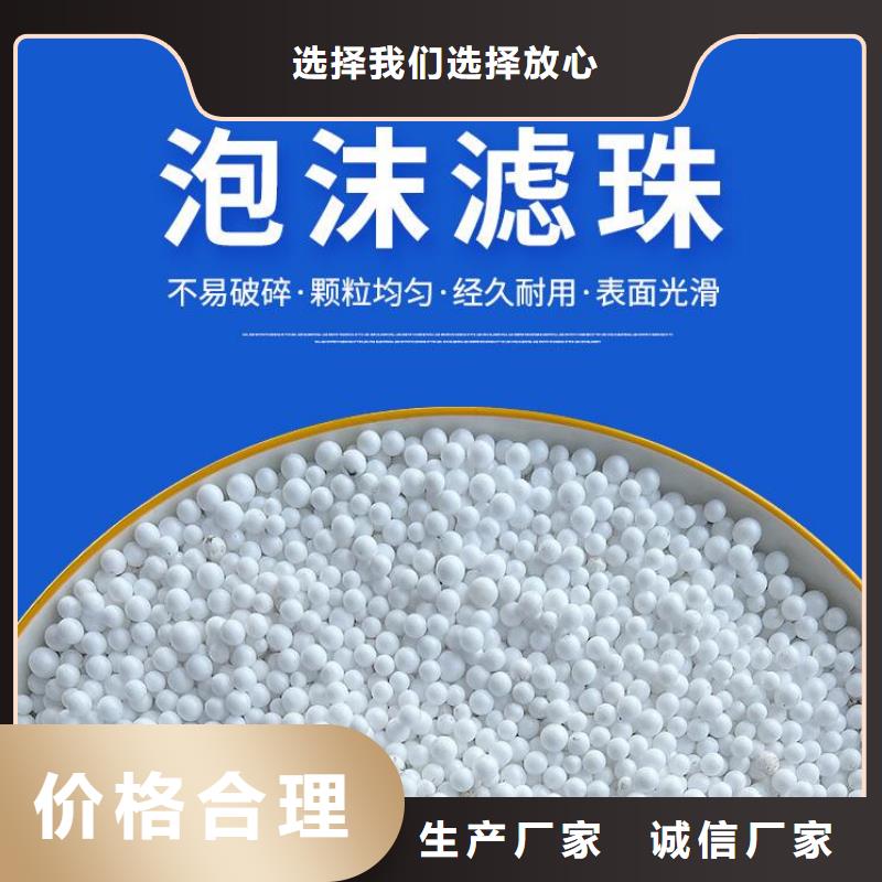 泡沫滤珠_【煤质活性炭】省心又省钱