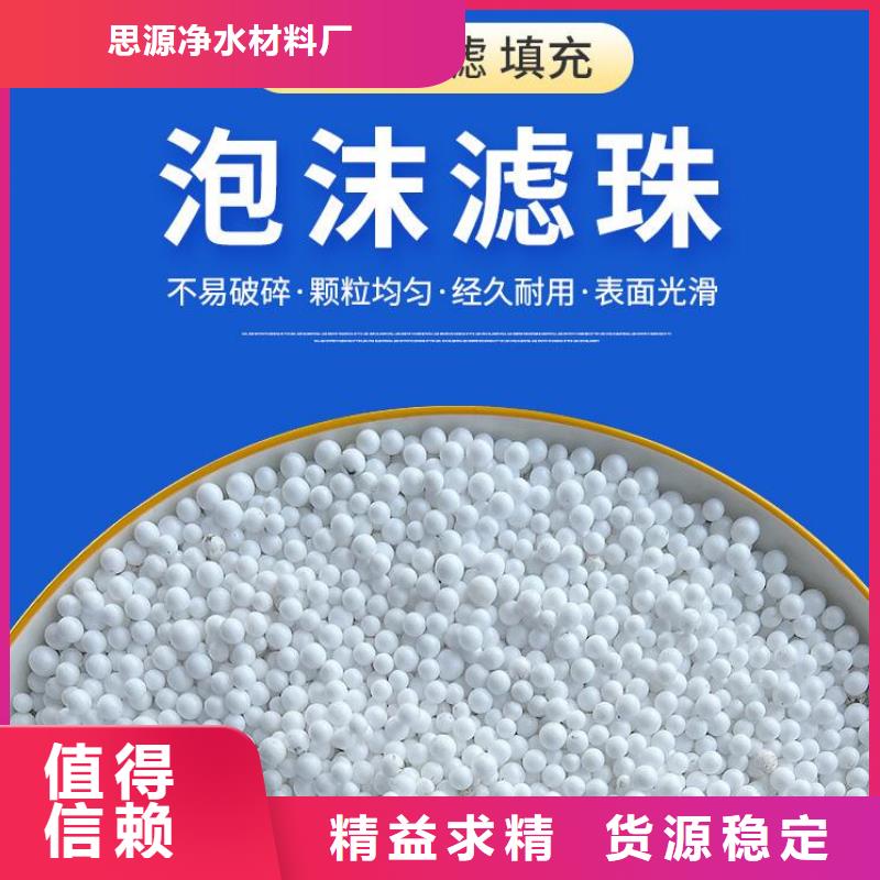 泡沫滤珠聚合氯化铝产品实拍