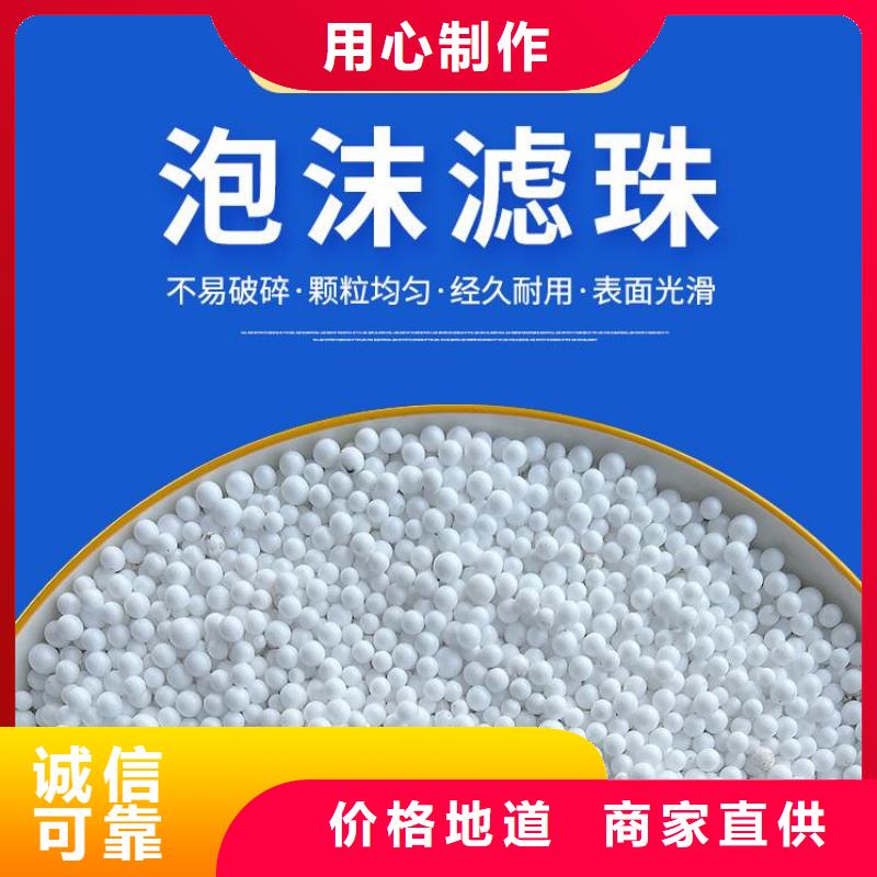 泡沫滤珠聚丙烯酰胺助凝剂厂家案例