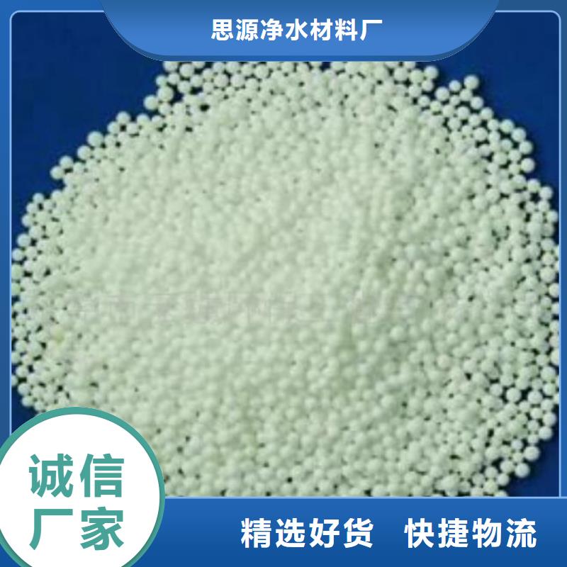 【泡沫滤珠】聚丙烯酰胺高标准高品质