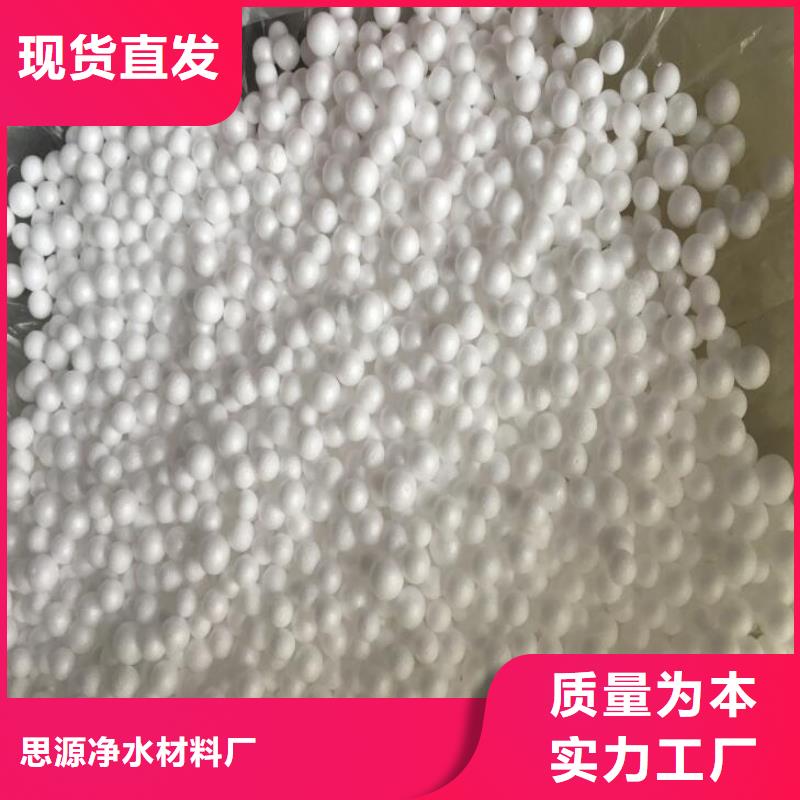 泡沫滤珠_【煤质活性炭】省心又省钱