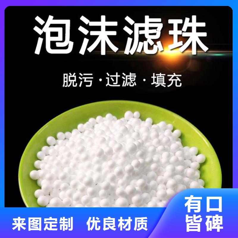 泡沫滤珠,硫酸铝实拍品质保障