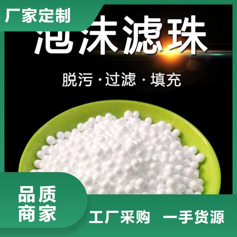 泡沫滤珠无烟煤滤料敢与同行比服务