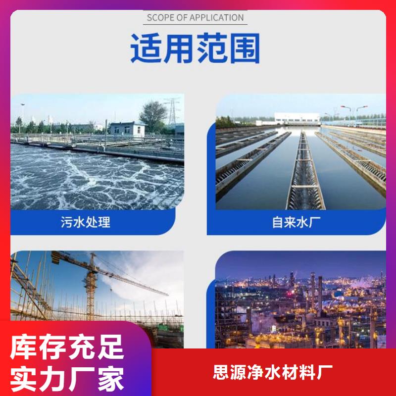 【泡沫滤珠聚合氯化铝为您精心挑选】