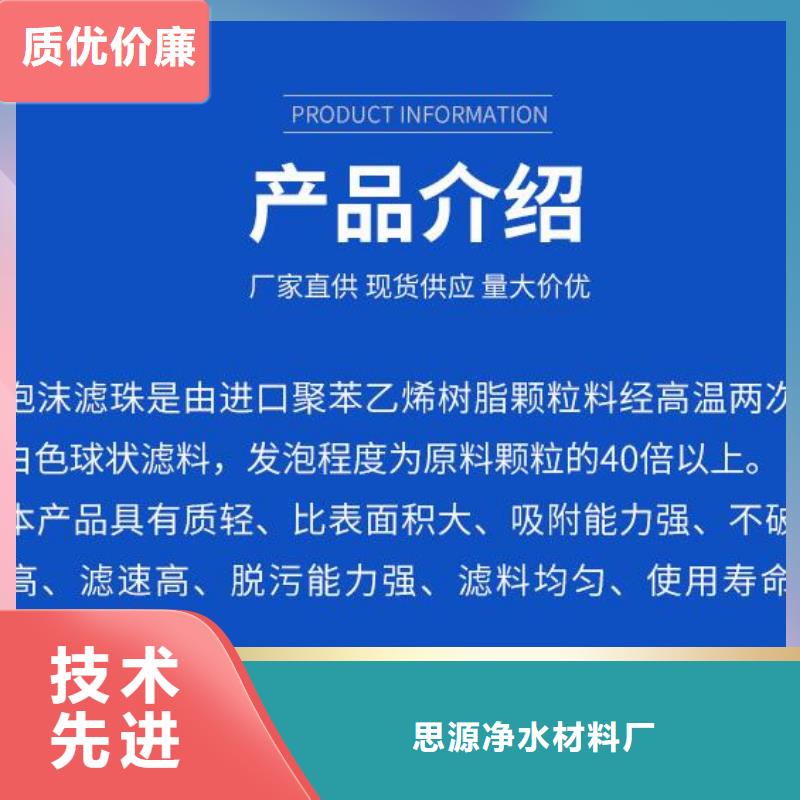 泡沫滤珠氧化铁脱硫剂研发生产销售