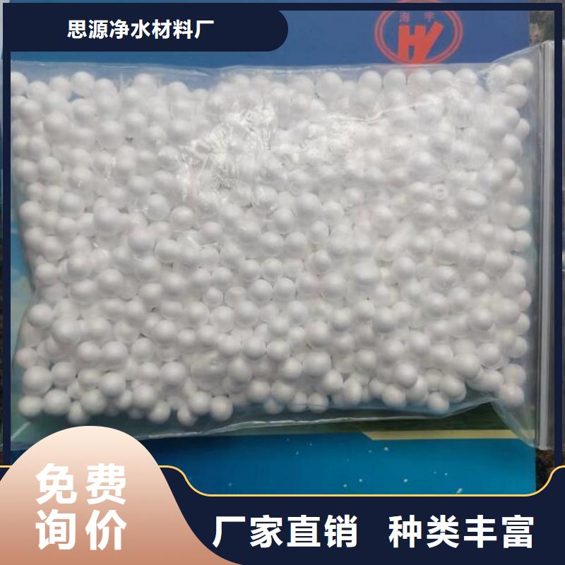泡沫滤珠【稀土瓷砂】精选好货