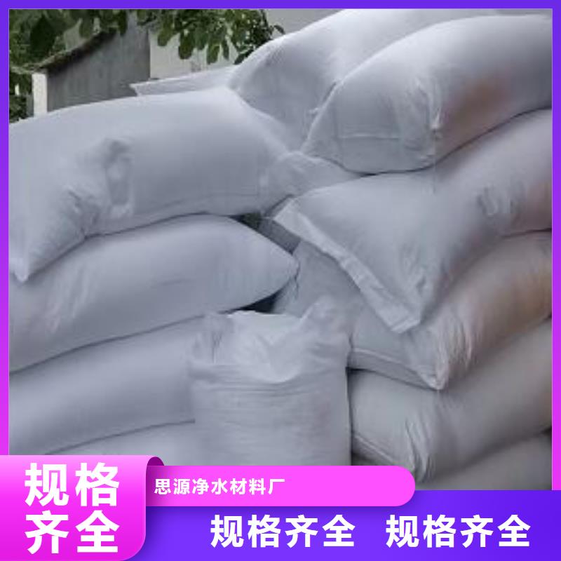 【泡沫滤珠聚合氯化铝为您精心挑选】