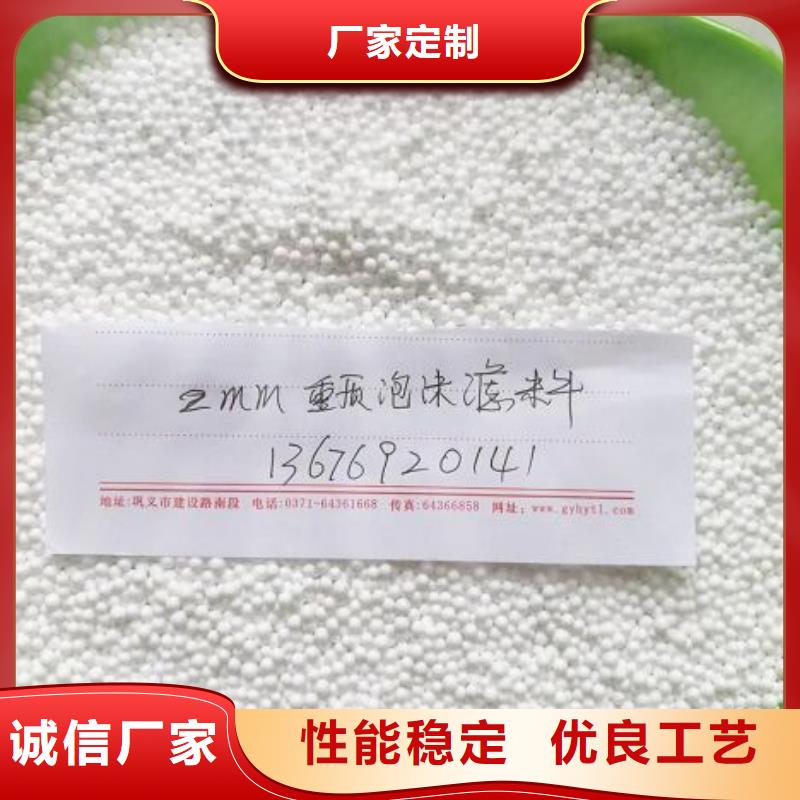 泡沫滤珠【稀土瓷砂】精选好货