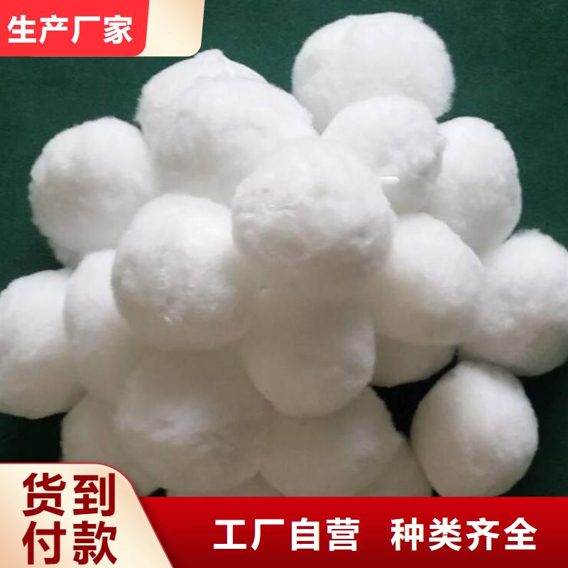 纤维球改性纤维球滤料优选货源