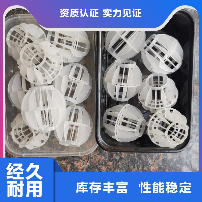 空心球-蜂窝斜管合作共赢
