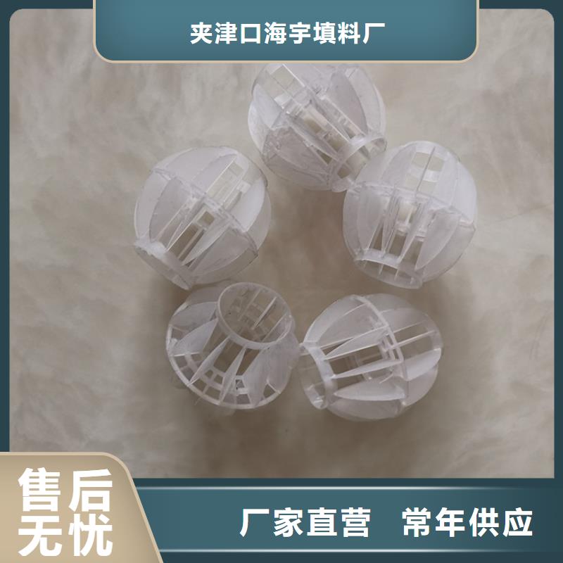 【空心球】彗星式纤维滤料多种规格库存充足