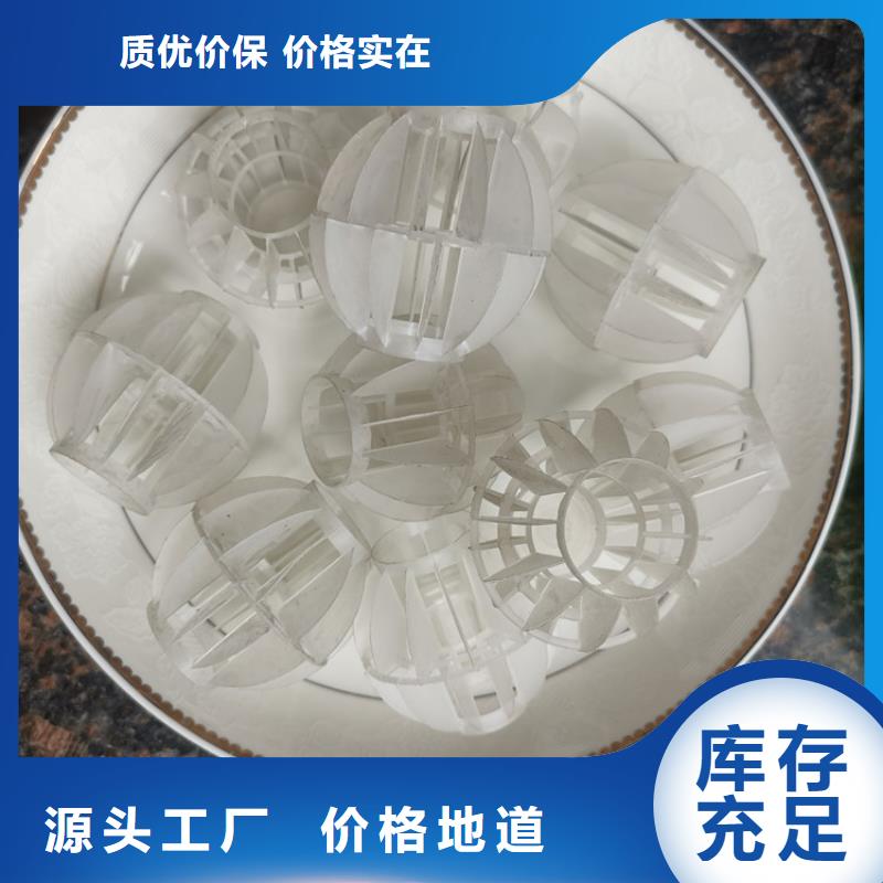 空心球【彗星式纤维滤料】质量上乘