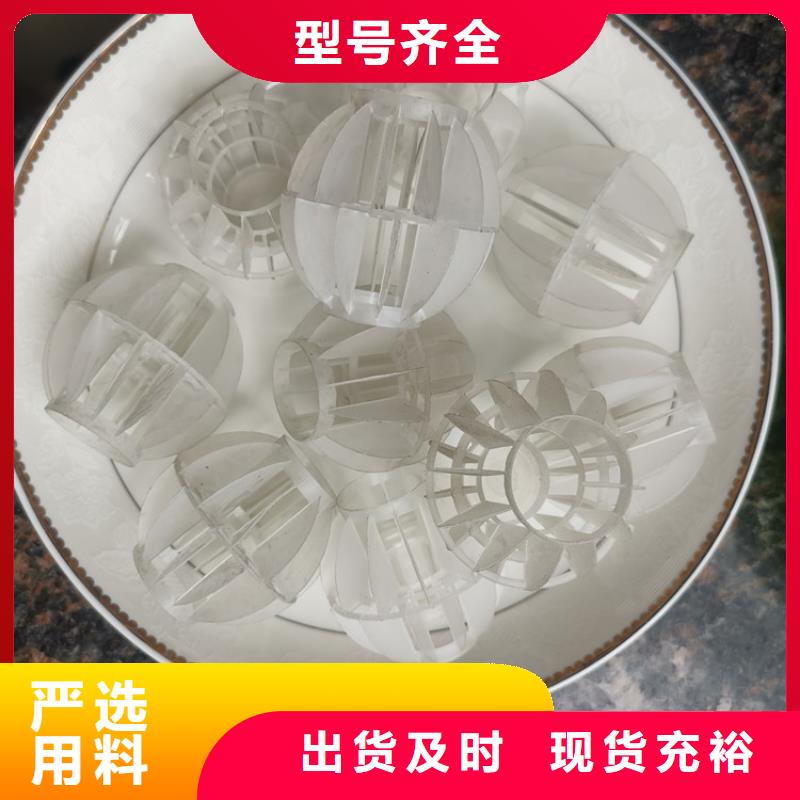 空心球组合填料物流配货上门