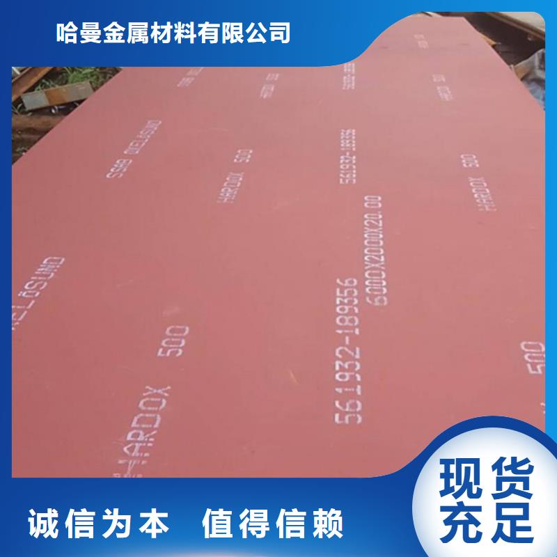 耐磨板nm500耐磨钢板切割您想要的我们都有