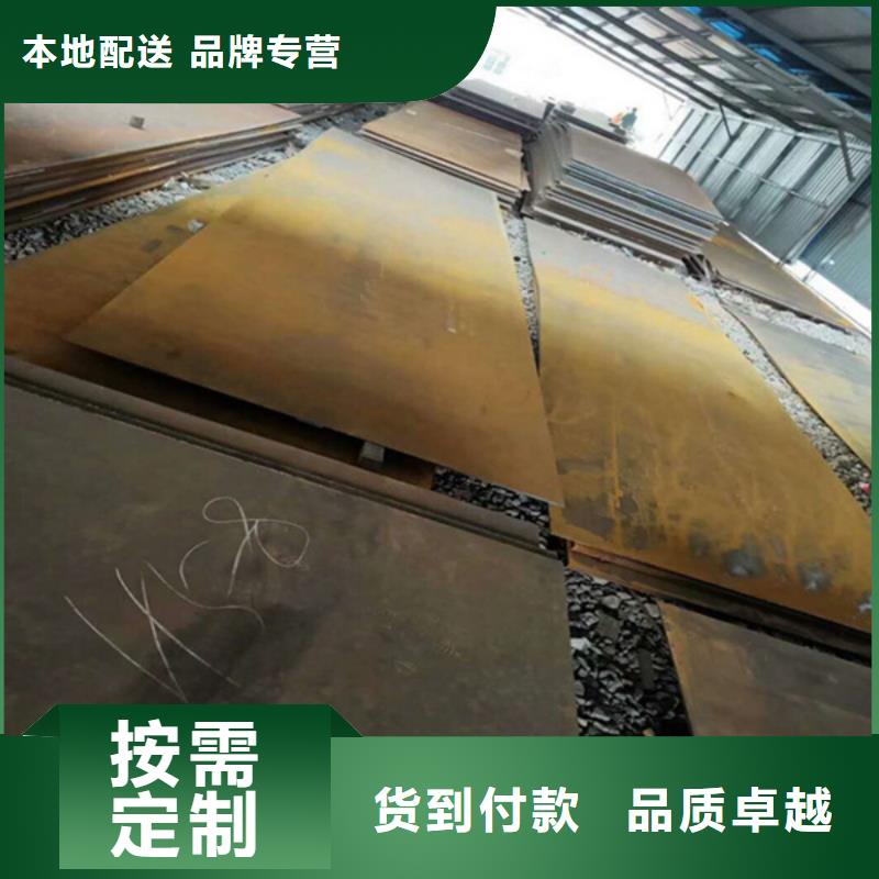 耐磨板耐候钢板源头厂家