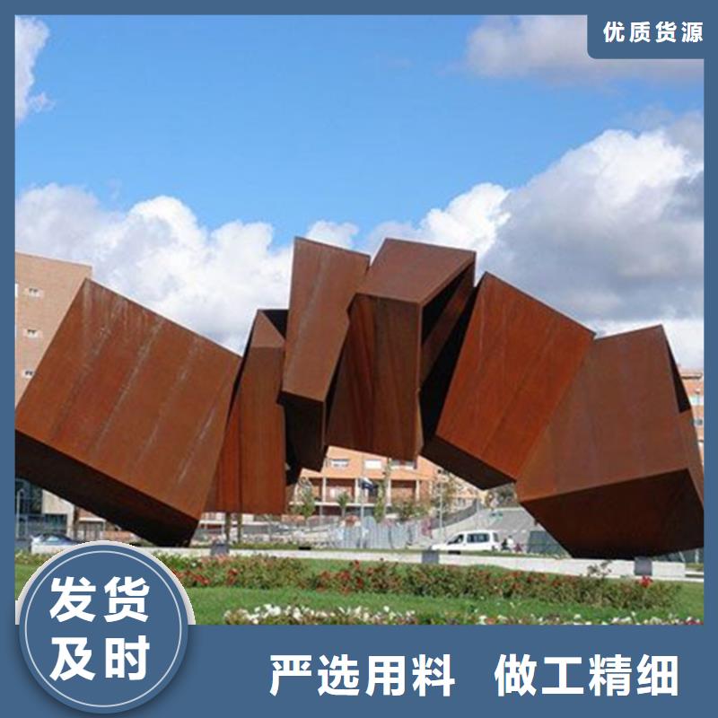 耐候板_耐候景观雕塑匠心制造