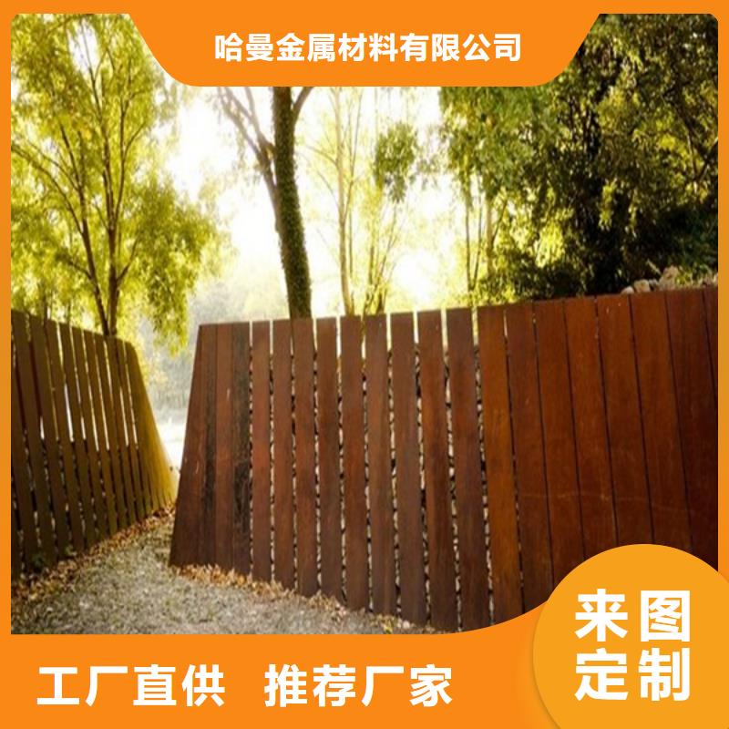 【耐候板】-耐候镂空装饰品牌专营
