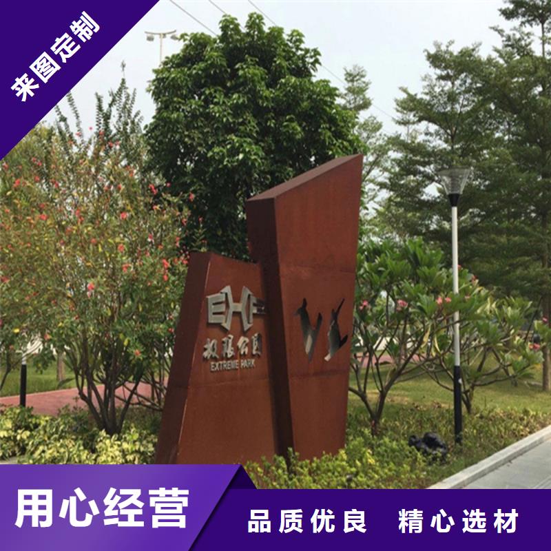 耐候板-耐候景观雕塑放心得选择