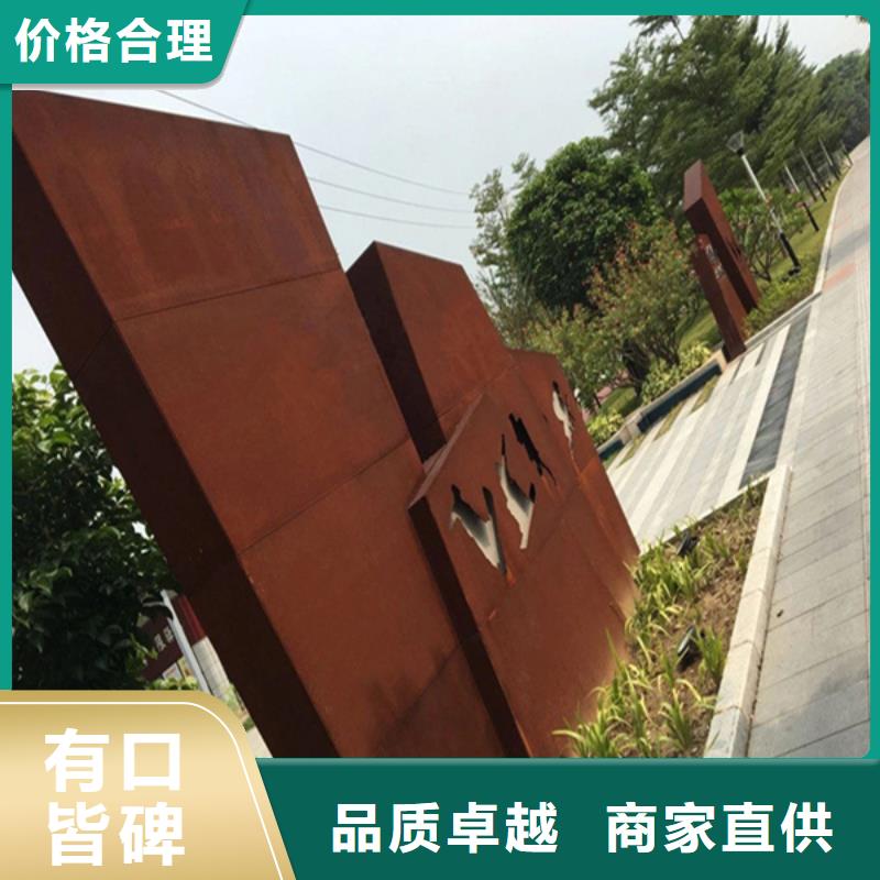 耐候板锈蚀钢板源头厂商