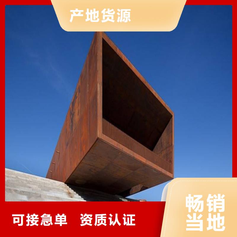 耐候板耐候景观用心服务