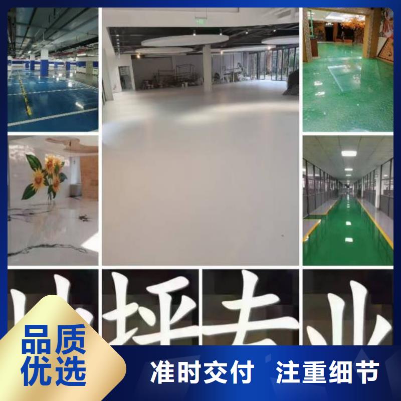 【自流平】_通州区环氧地坪漆施工无中间商厂家直销