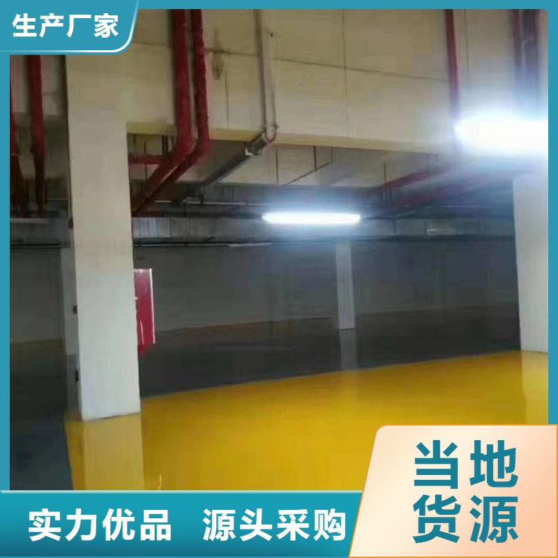 自流平环氧地坪漆施工公司严选材质