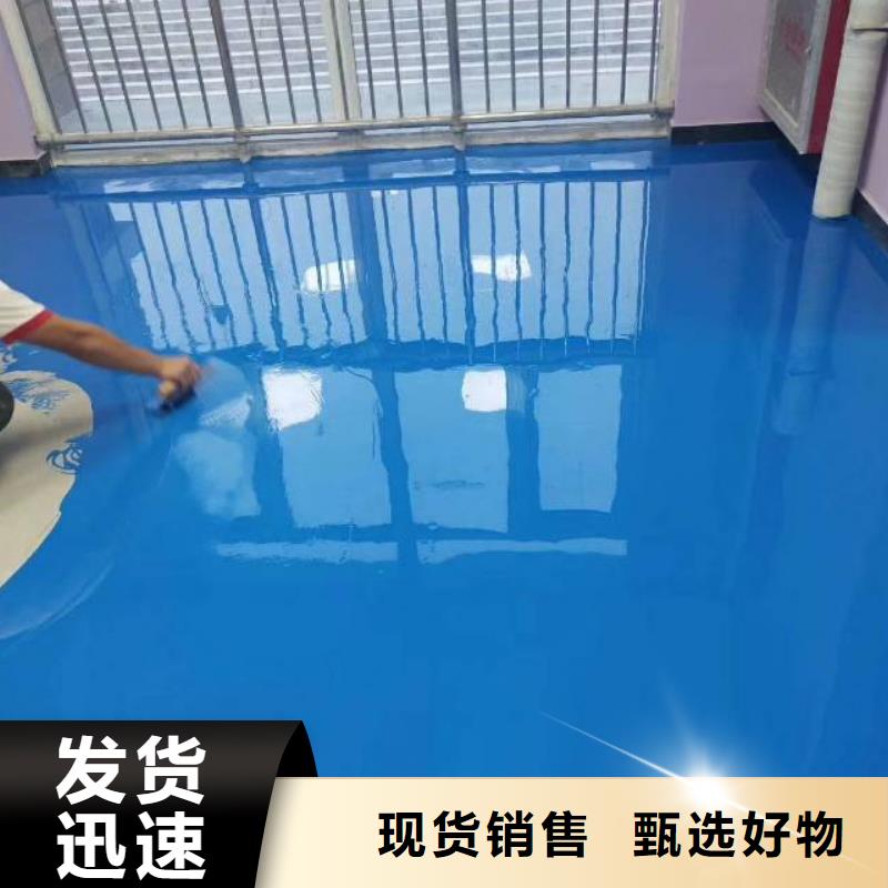 【自流平_房山区环氧自流平一站式采购商】