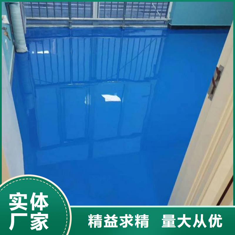 自流平环氧树脂地坪品类齐全