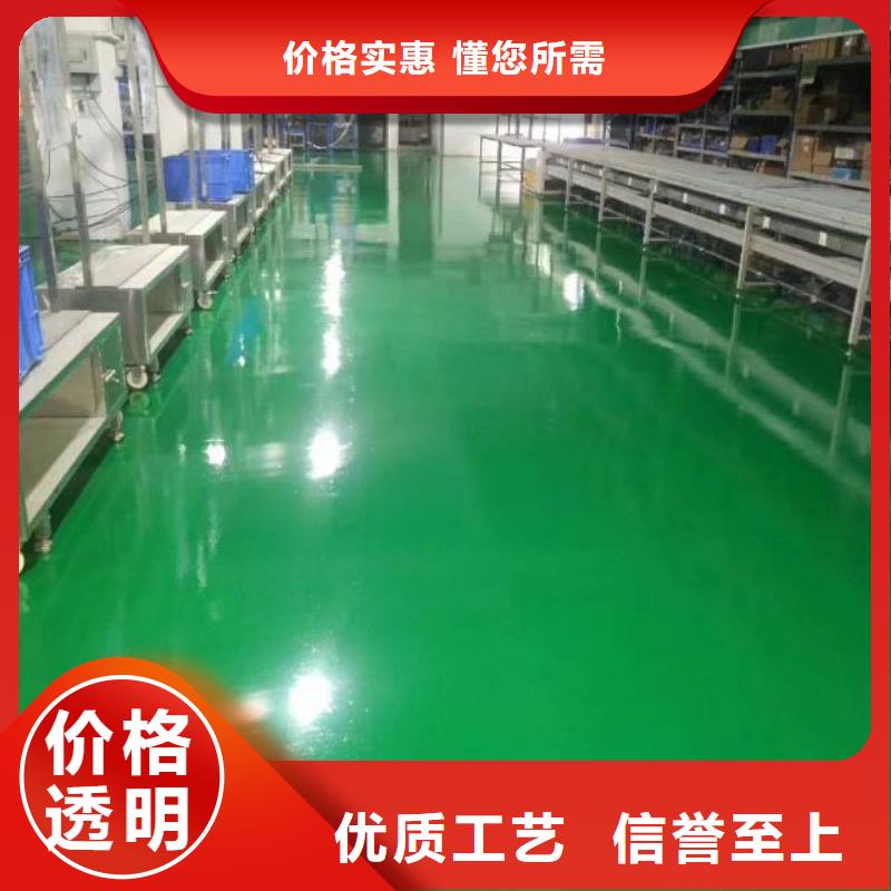 【自流平,海淀区环氧自流平公司售后服务完善】