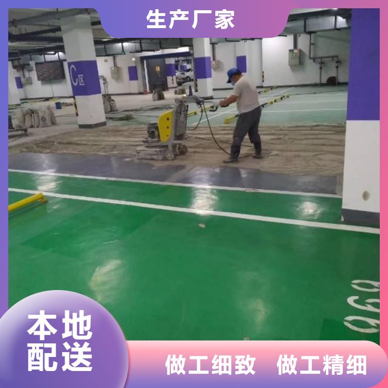 自流平-环氧树脂地坪厂家直销值得选择