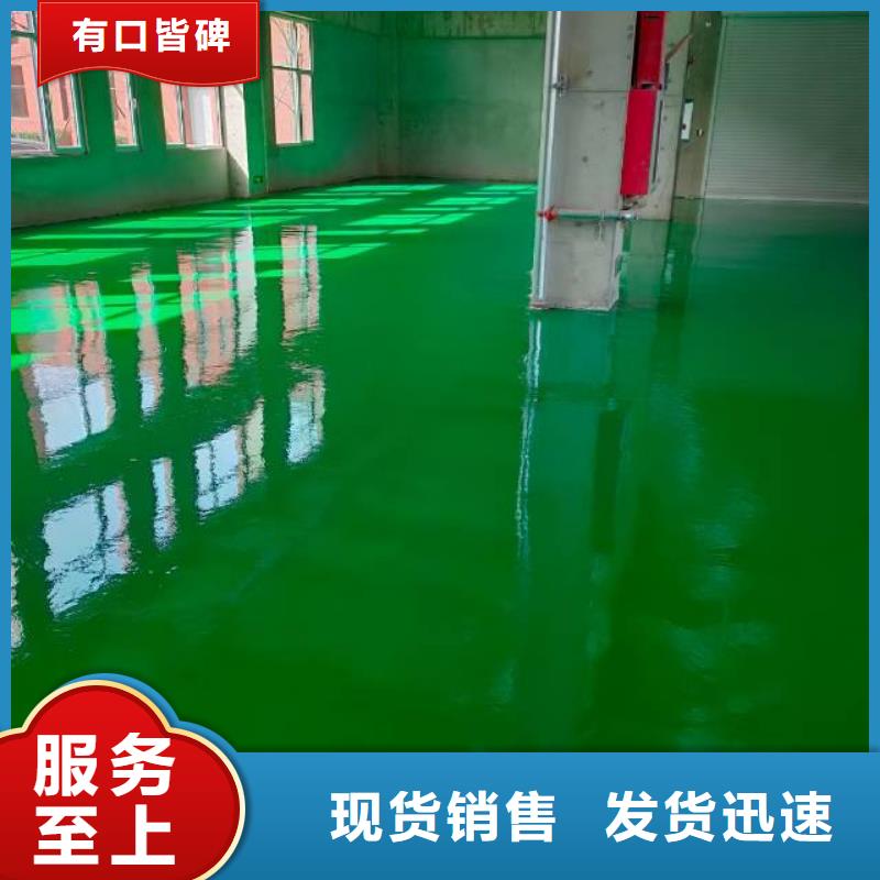 自流平房山区环氧自流平精选厂家好货