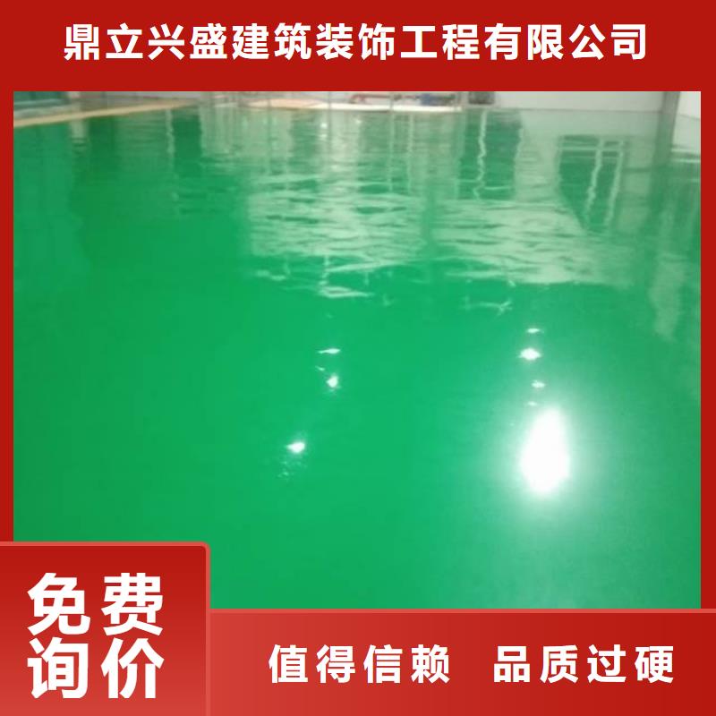 自流平环氧地坪漆施工公司多种场景适用