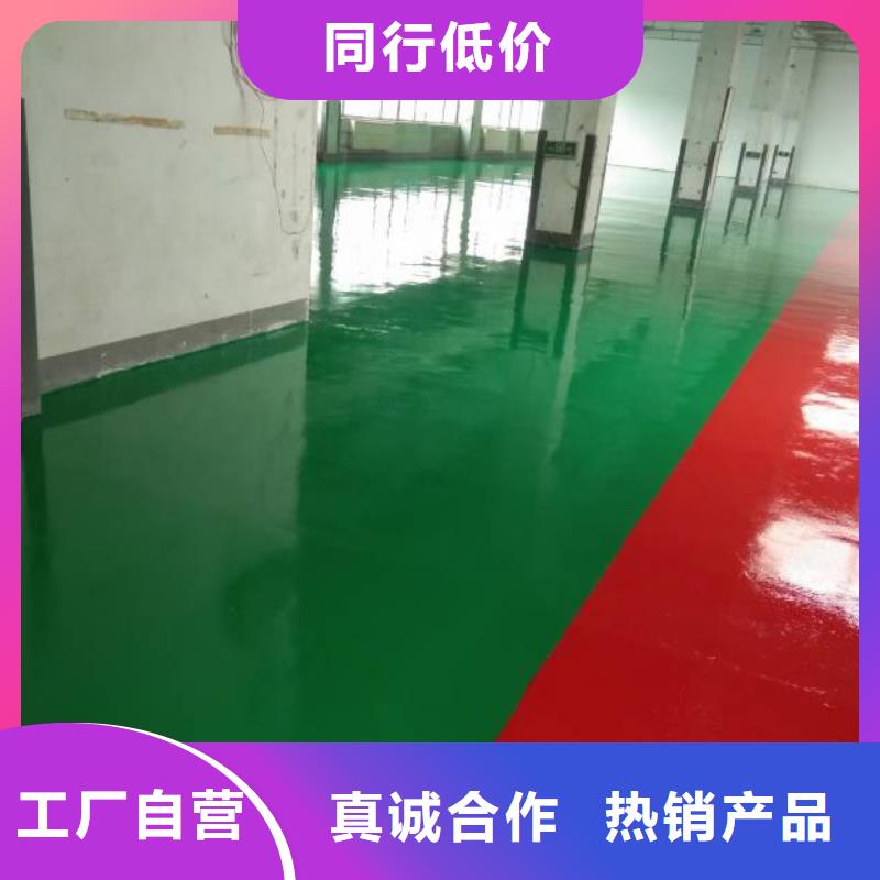 自流平环氧树脂地坪定制不额外收费