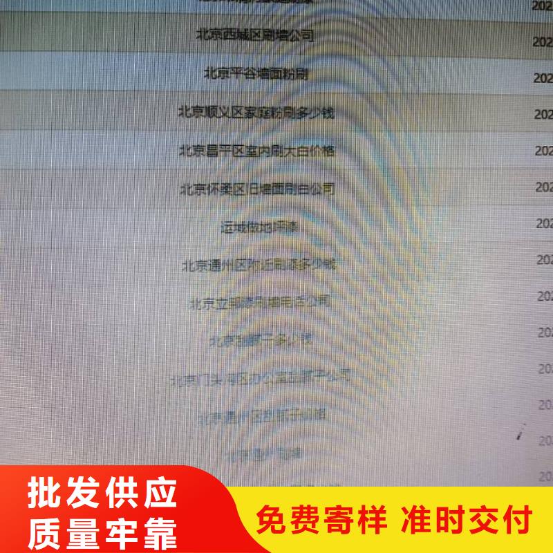 【自流平_房山区环氧自流平一站式采购商】