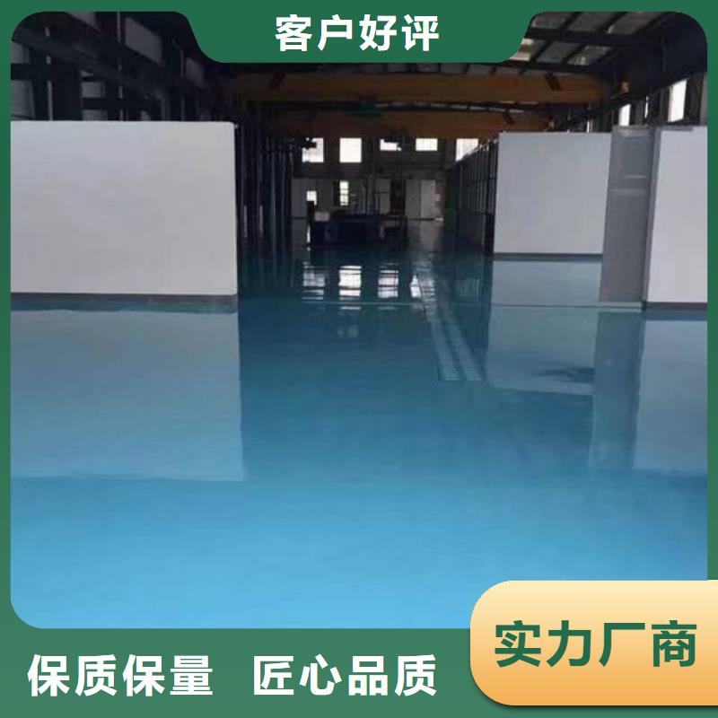 自流平环氧地坪漆施工公司快速发货
