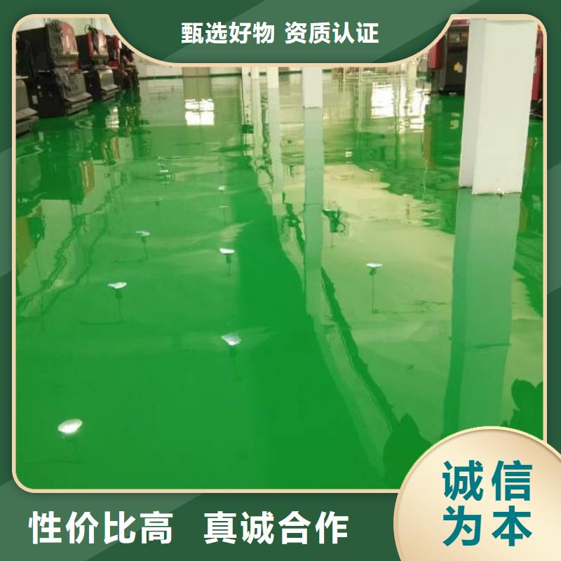 【自流平】_大厂环氧地坪漆厂家十分靠谱