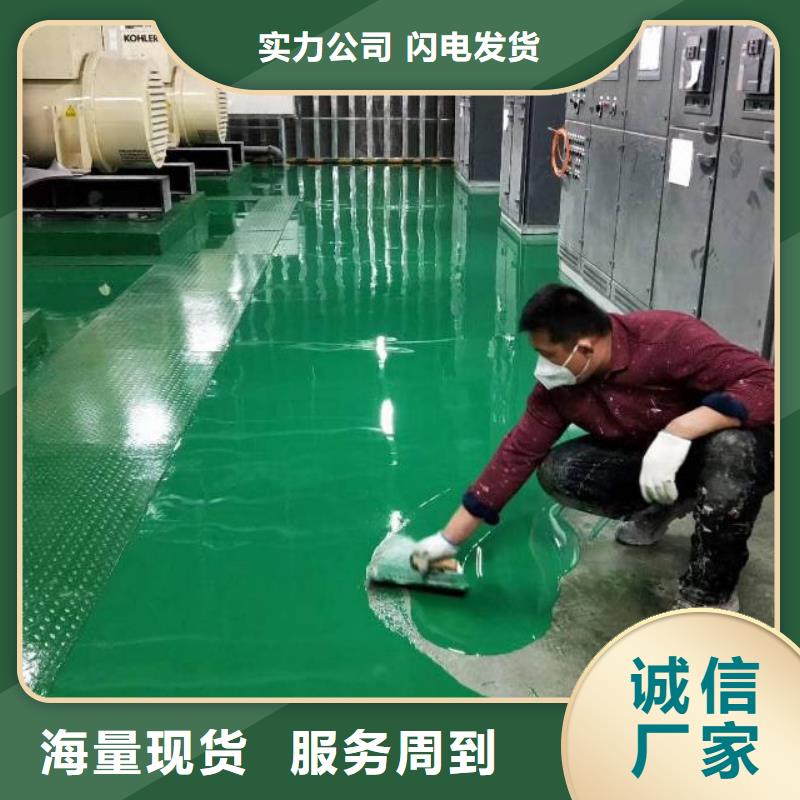 【自流平_房山区环氧自流平一站式采购商】