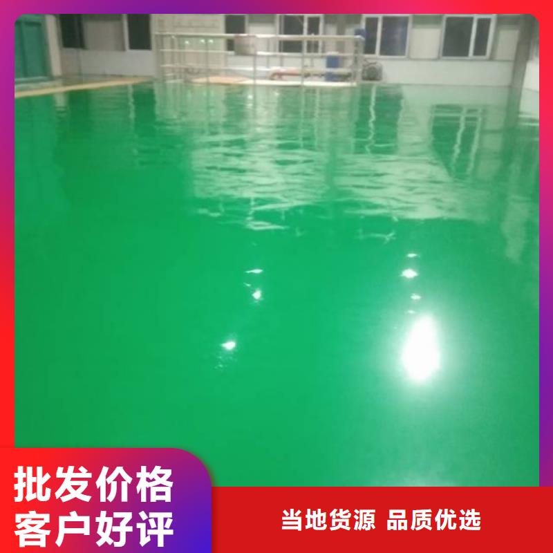 【粉刷墙面】环氧地坪漆施工公司定制零售批发