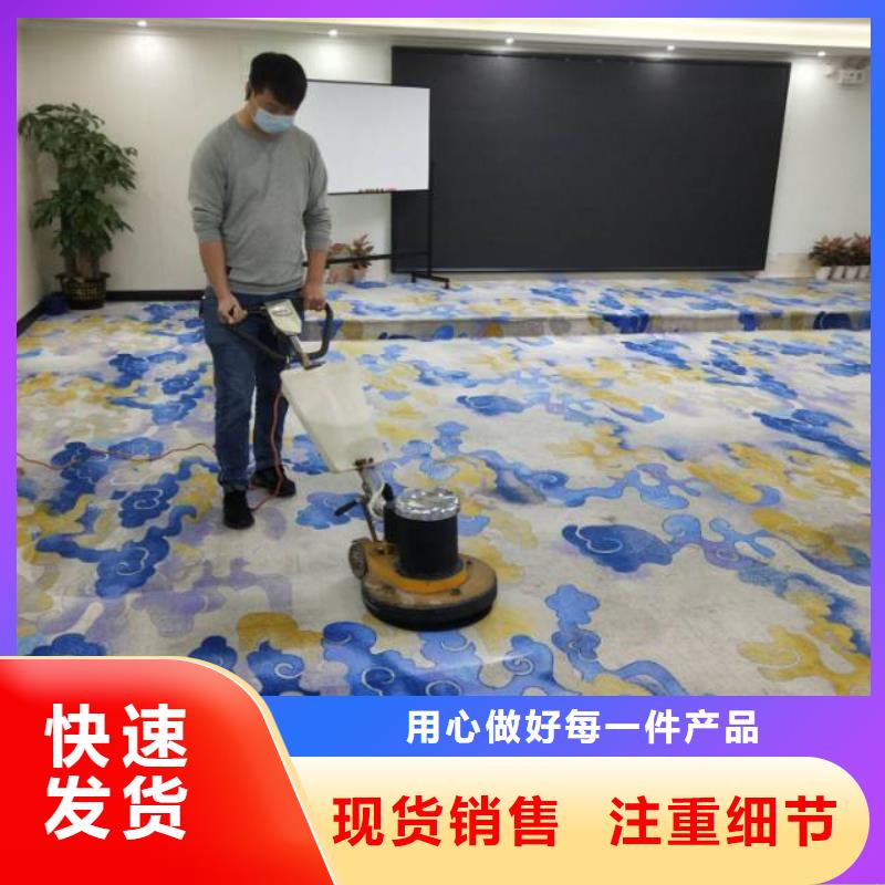 清洗地毯环氧自流平源头实体厂商