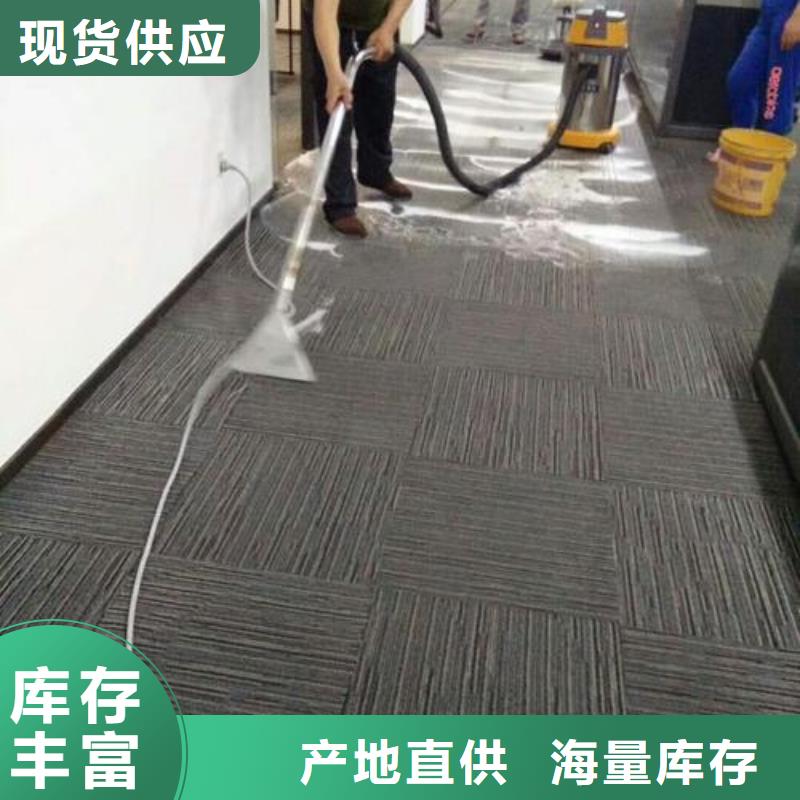 清洗地毯_自流平量大更优惠