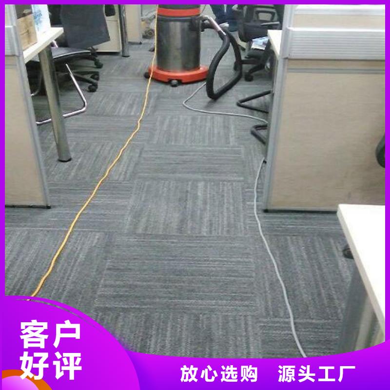 清洗地毯自流平大厂家实力看得见