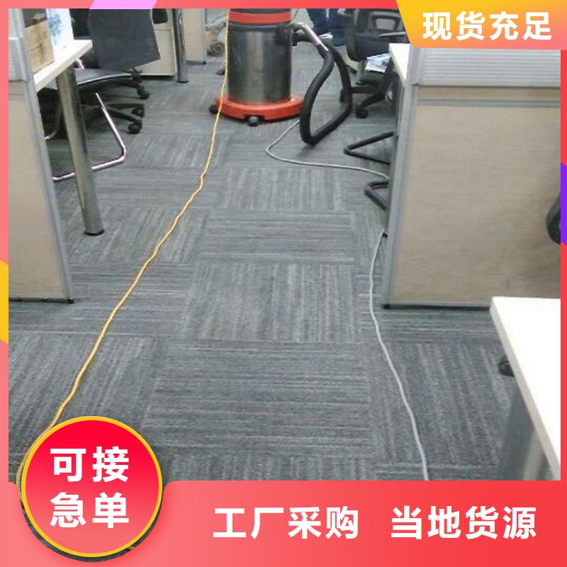清洗地毯_地流平地面销售的是诚信