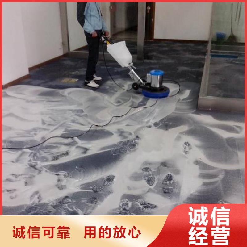 清洗地毯【环氧树脂地坪】支持定制贴心售后
