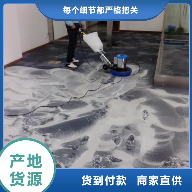 【清洗地毯】_海淀区环氧自流平公司送货上门