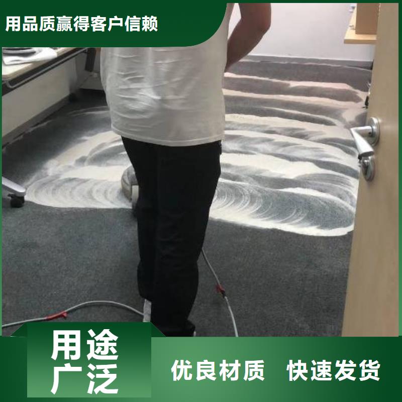 清洗地毯北京地流平地面施工您身边的厂家