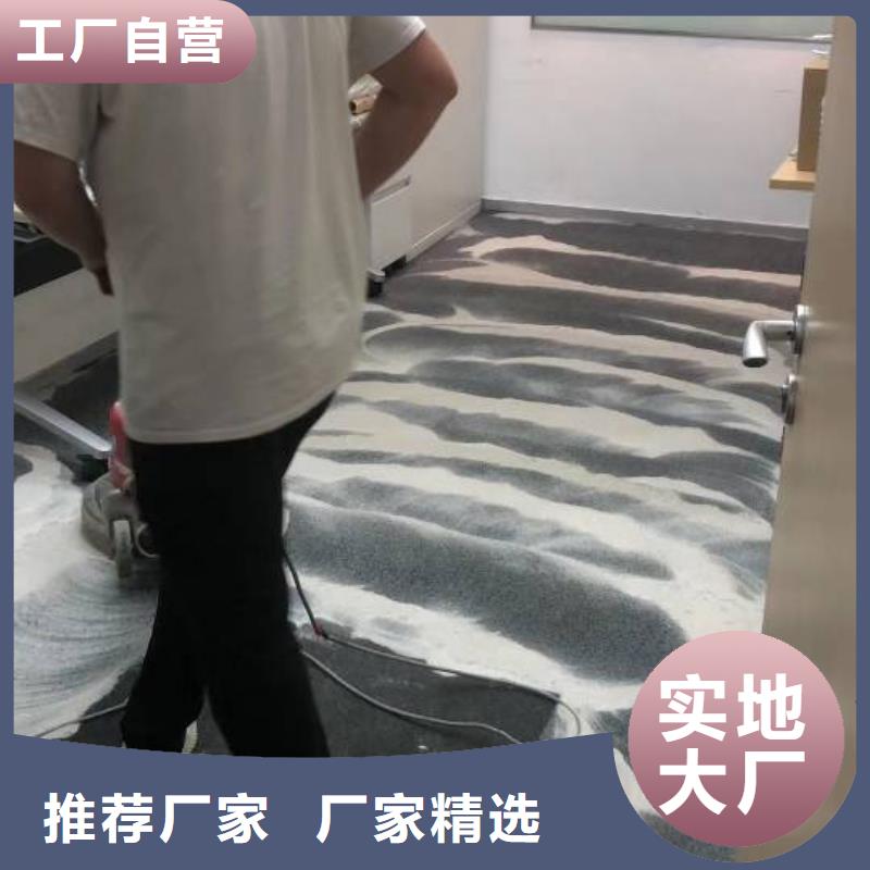 清洗地毯_环氧自流平品质服务诚信为本